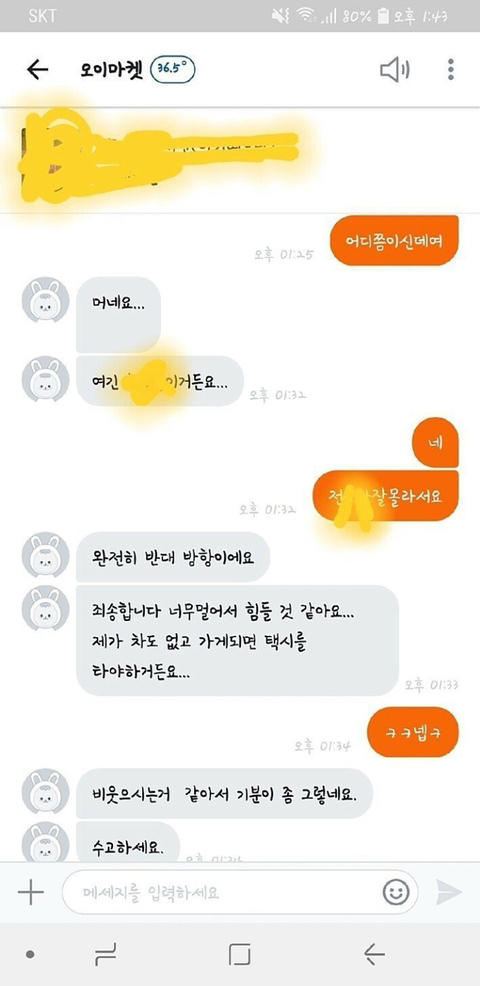 다시 보는 중고나라 레전드.jpg | 인스티즈