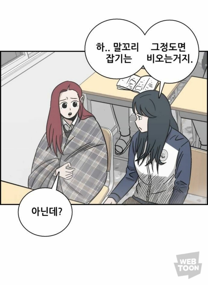 비온다 vs 안온다 | 인스티즈