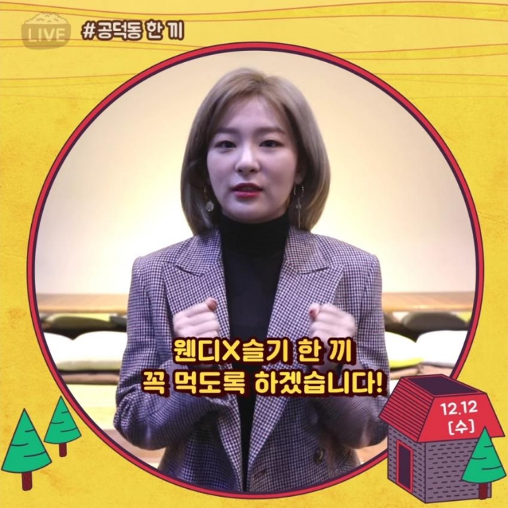 멋지고 귀여운 레드벨벳슬기 | 인스티즈