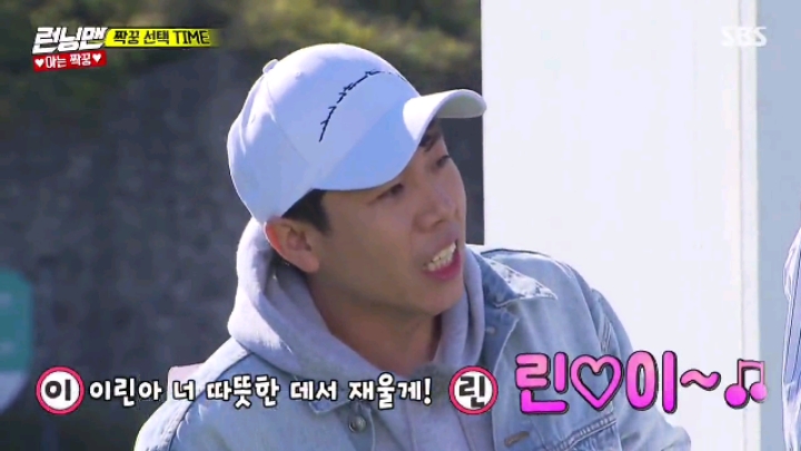 [런닝맨] 아이린 삼행시&amp;조이 이행시 | 인스티즈