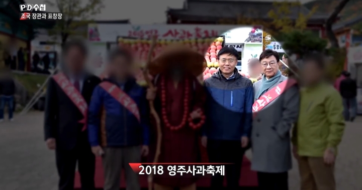 [PD수첩] 최성해×최교일 커넥션 의혹..동양대에서 버젓이 당원 모집하고 있는 자한당 | 인스티즈