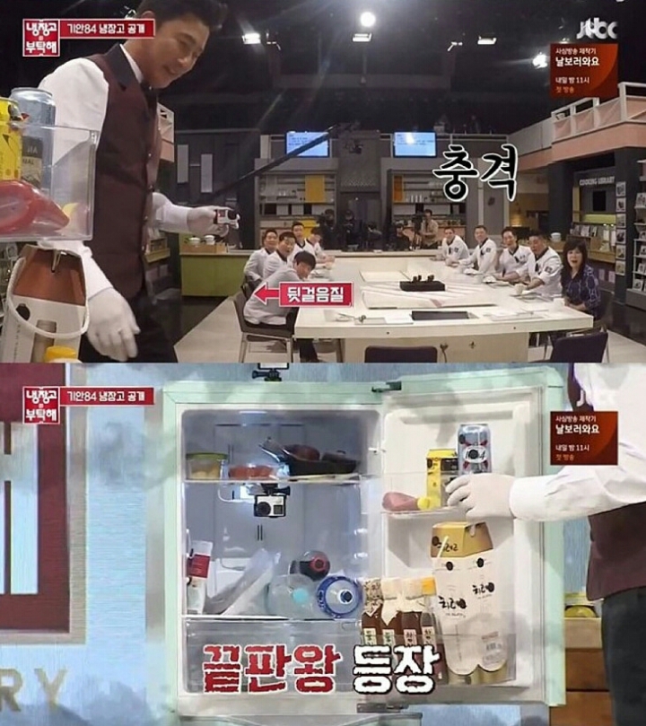 초심으로 돌아간 냉장고를 부탁해.jpg | 인스티즈