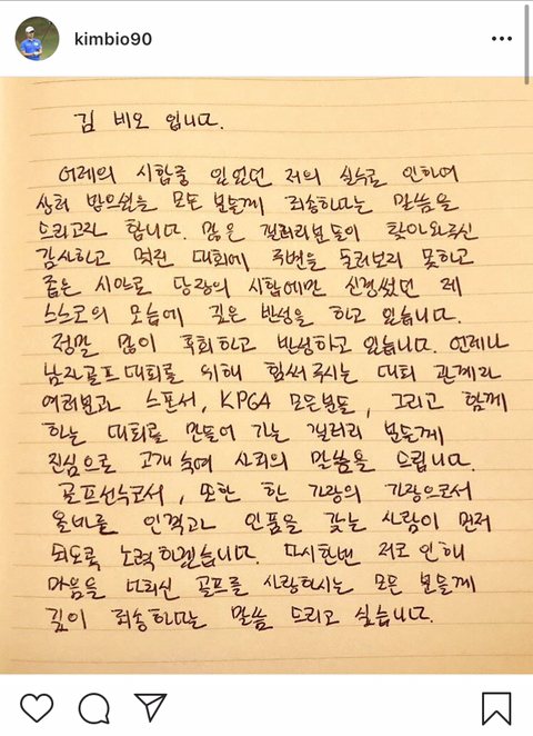 어디선가 많이 본듯한 사과문 | 인스티즈