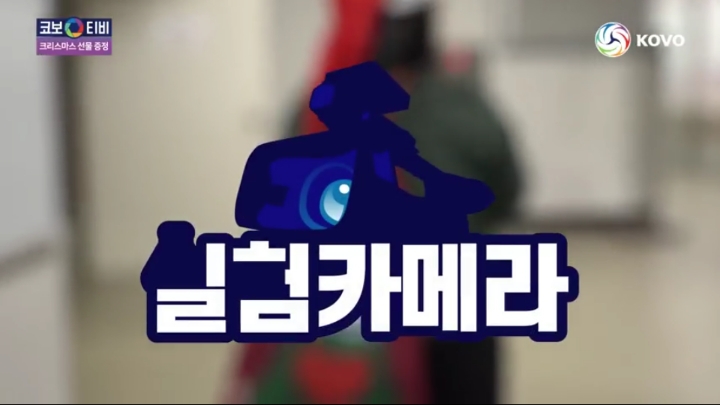 크리스마스 선물받는 기업은행 선수들.jpg | 인스티즈