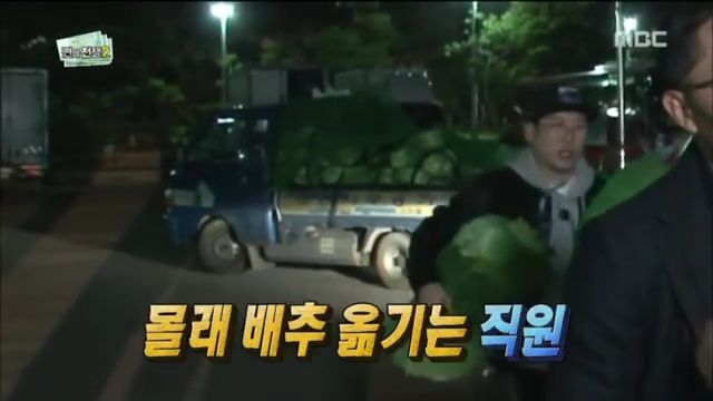 [무한도전] 배추 강매에 분노하는 방송인 김제동 (feat. 양아치) | 인스티즈