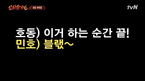 신서유기6 시청자들의 공감 | 인스티즈