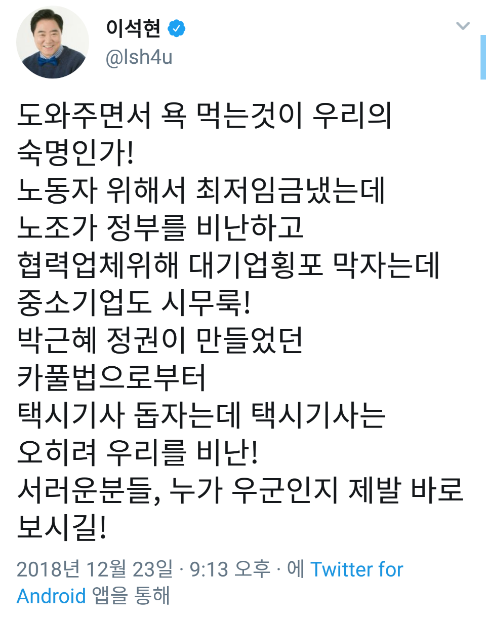 이석현 민주당 의원 트윗 | 인스티즈