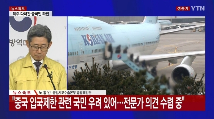 1-2차 입국 유증상자 모두 음성 | 인스티즈