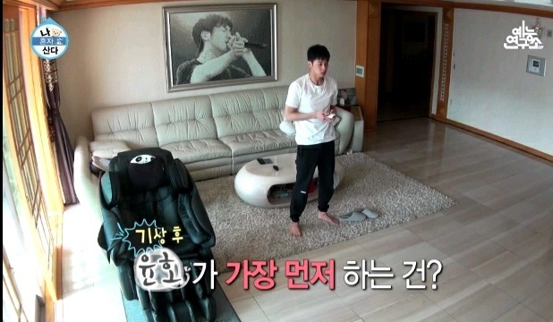 기상 후 윤호가 가장 먼저 하는 건? | 인스티즈