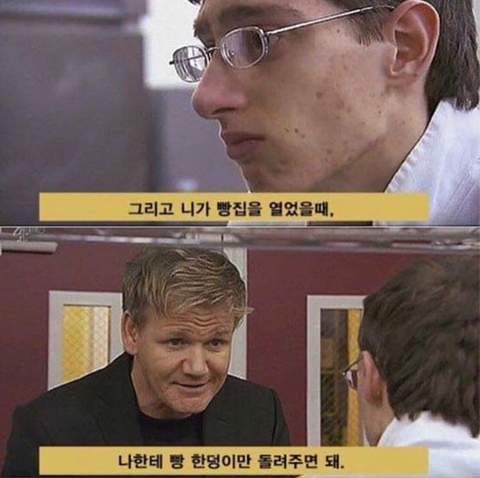 고든램지의 인성.jpg | 인스티즈