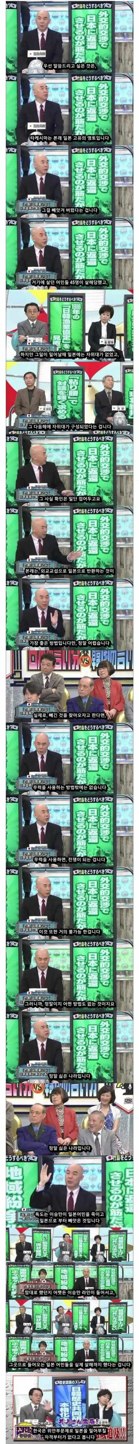 한국이 주민45명을 죽이고 무단으로 독도를 점령했다 | 인스티즈