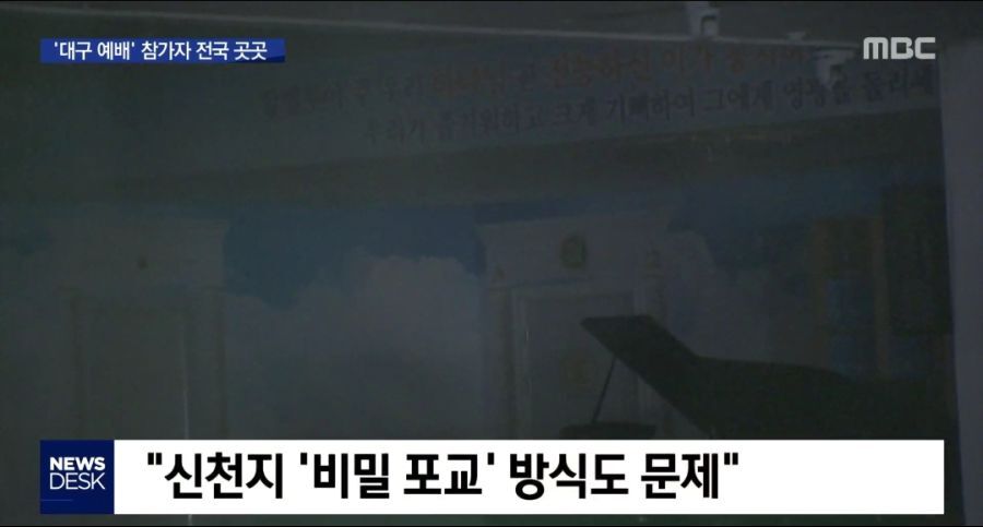 new천지 작정하고 패는 MBC 뉴스데스크.jpg | 인스티즈