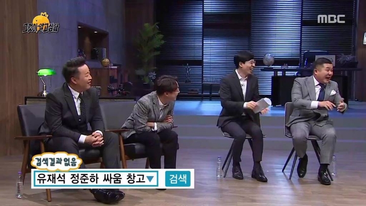 싸움꾼 유재석.jpg | 인스티즈