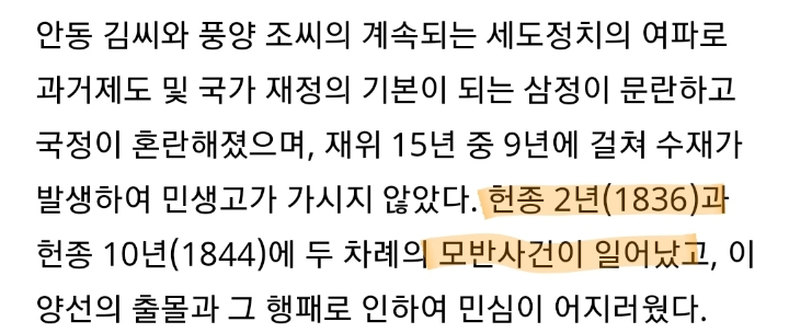 도대체 1836년에 끝나는 것은 무엇일까... | 인스티즈