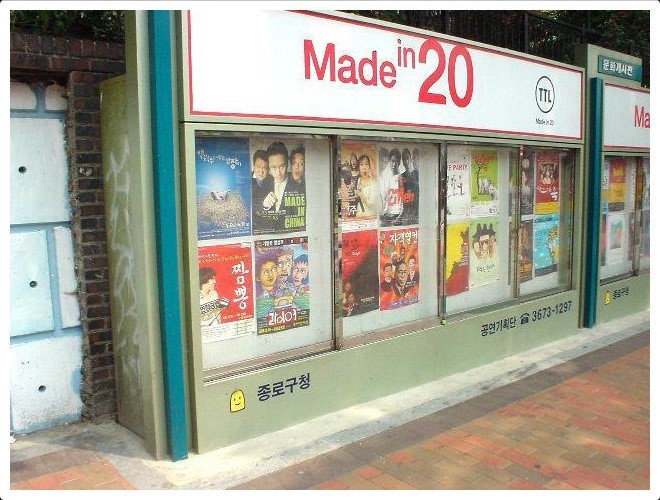 2004년 6월 종로구 혜화동.jpg | 인스티즈