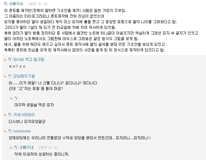 슬픈 사연이 있는 폰트.jpg | 인스티즈