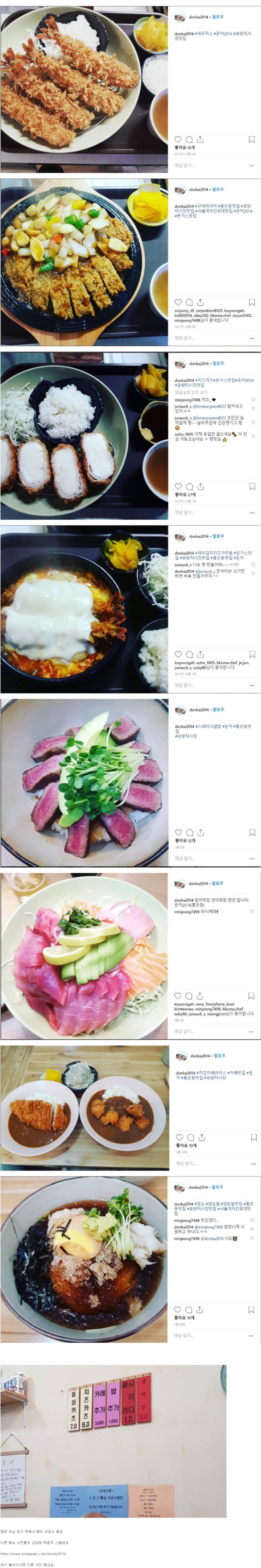 골목식당 홍은동 돈까스집 다른 메뉴사진 | 인스티즈