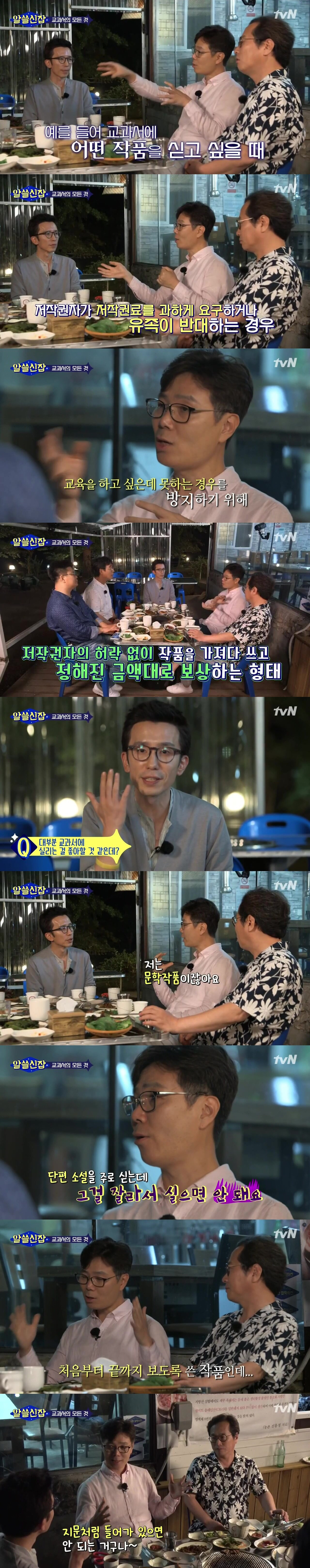 김영하가 자기 소설의 교과서 수록을 거절한 이유.jpg | 인스티즈