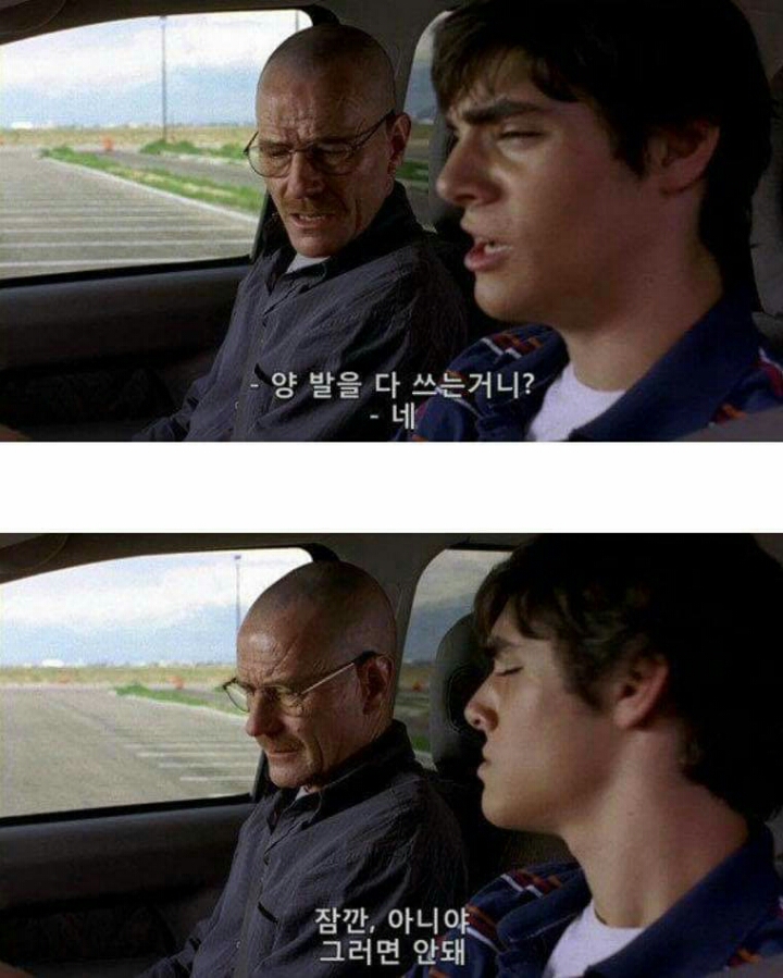 의외로 사람들이 하고 있는 운전방법 | 인스티즈