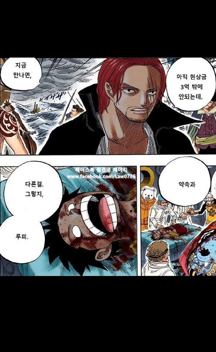 원피스) 왕 샹크스 | 인스티즈