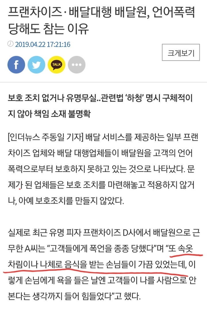 배달갔더니 여자가 나체로 받습니다 | 인스티즈