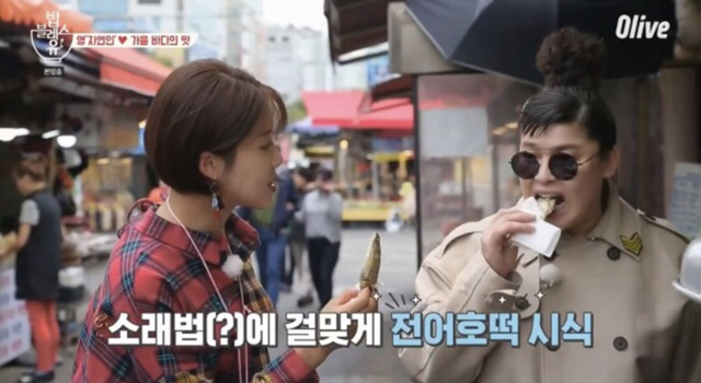 [밥블레스유] 소래포구의 호떡(?) | 인스티즈