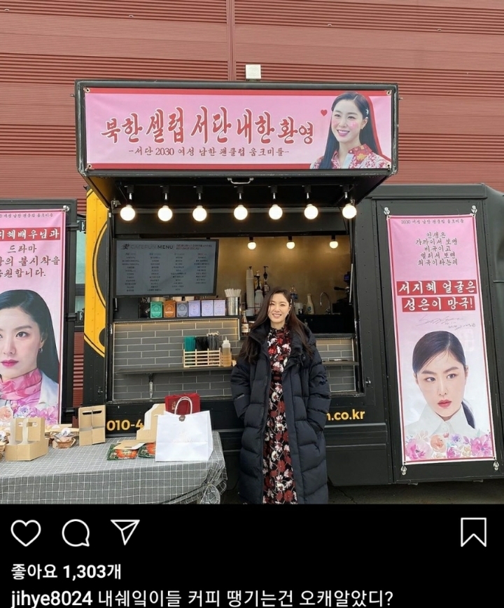 오늘자 서지혜 인스타 | 인스티즈