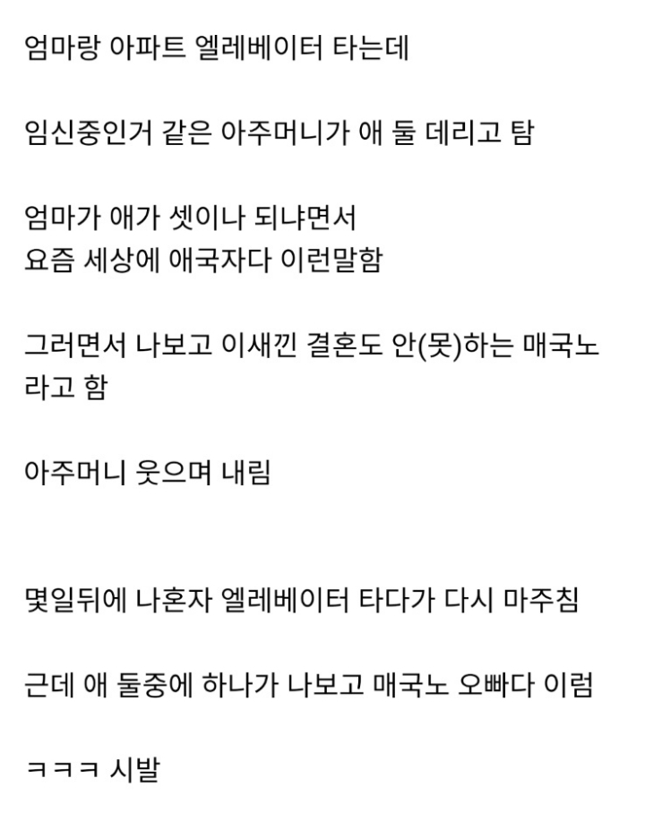 갑자기 매국노.jpg | 인스티즈