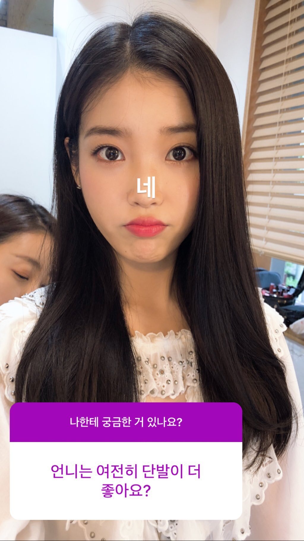 오늘자 아이유 인스타스토리 | 인스티즈
