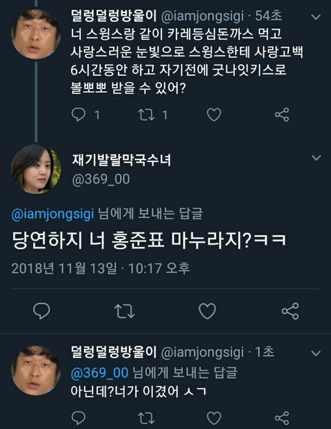 세기의 당연하지 게임 | 인스티즈