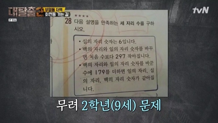 초등학교 2학년 문제 | 인스티즈