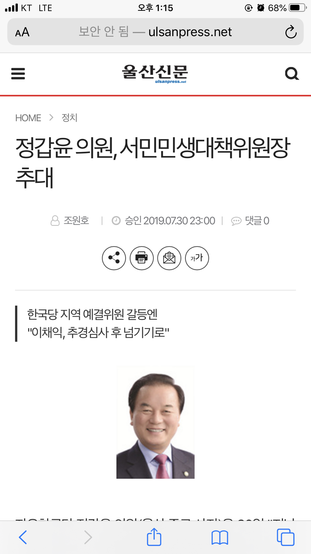 겨울왕국2 고발한 서민민생대책위원회 | 인스티즈