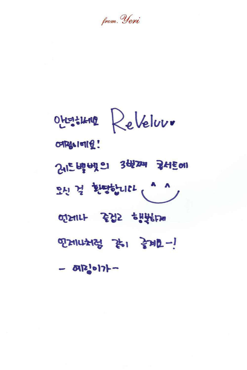 레드벨벳 콘서트 굿즈에서 보이는 멤버들 성격차이 | 인스티즈