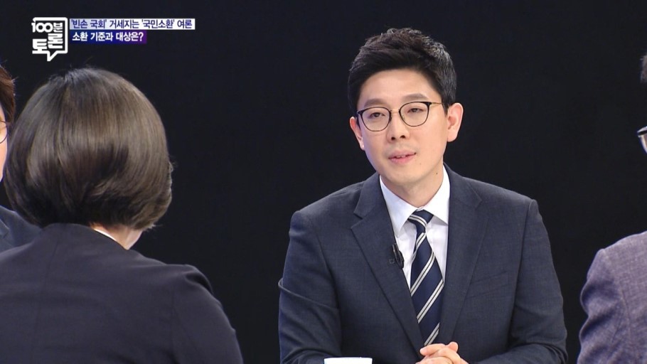 [100분토론] 국회의원 국민소환제 반대진영 패널 수준 | 인스티즈
