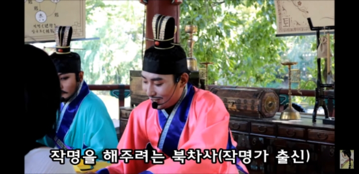 얼굴에 순정이 많은 사람에게 해주는 작명(in한국민속촌) | 인스티즈