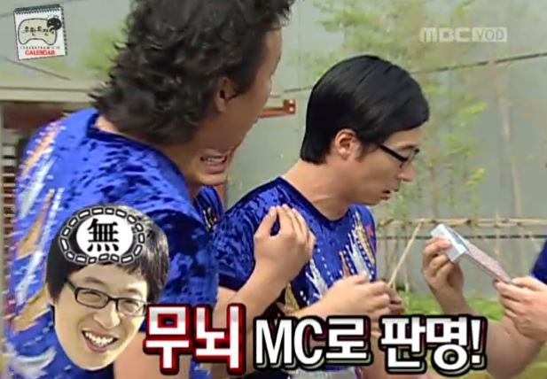 무도의 아이큐 테스트 방법.jpg | 인스티즈