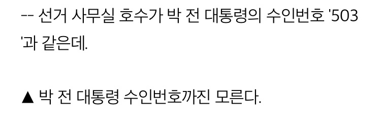 많이 모르는 황교안.jpg | 인스티즈