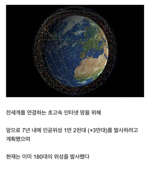 천문학자들이 일론 머스크를 싫어하는 이유 | 인스티즈