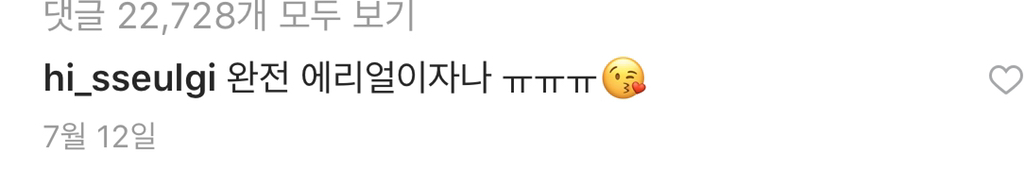 오늘 멤버들 인스타에 마실 나온 레드벨벳 슬기.jpg | 인스티즈