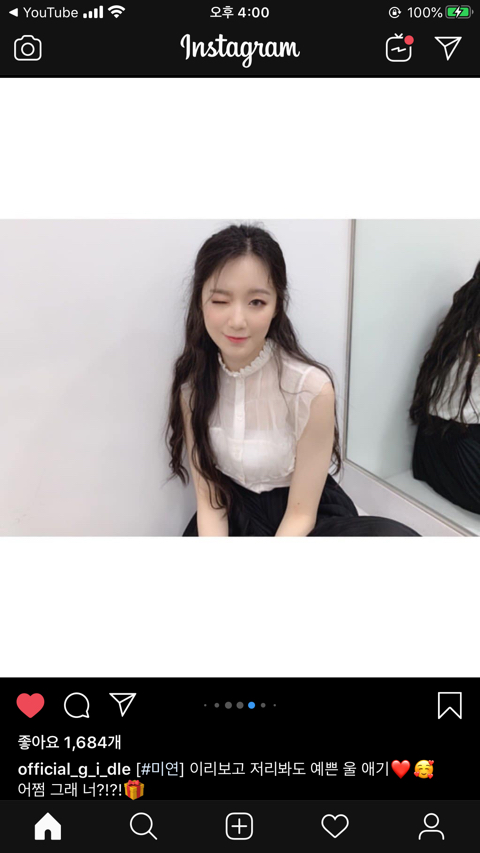 오늘자 여자아이들 인스타그램 업데이트 | 인스티즈