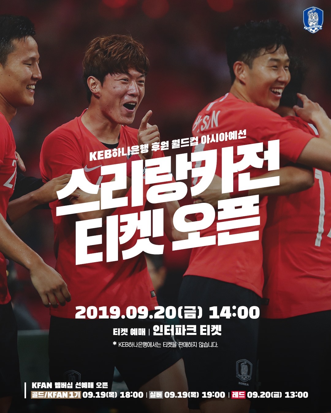 스리랑카전 티켓 오픈 | 인스티즈