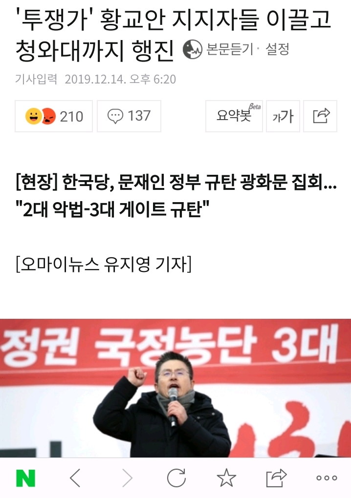 기레기들이 새로 밀고 있는 별명 | 인스티즈