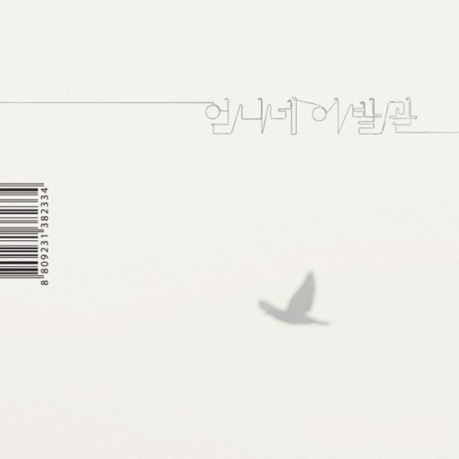 좋아하는 노래 1일 1곡 추천 프로젝트 #344 | 인스티즈
