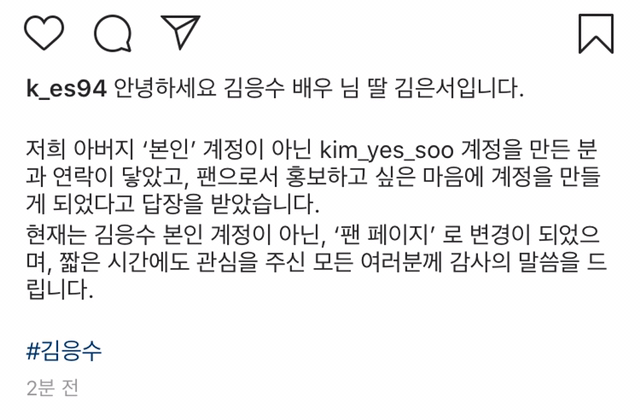 김응수 따님분 인스타그램(인스타 사칭 관련).jpg | 인스티즈