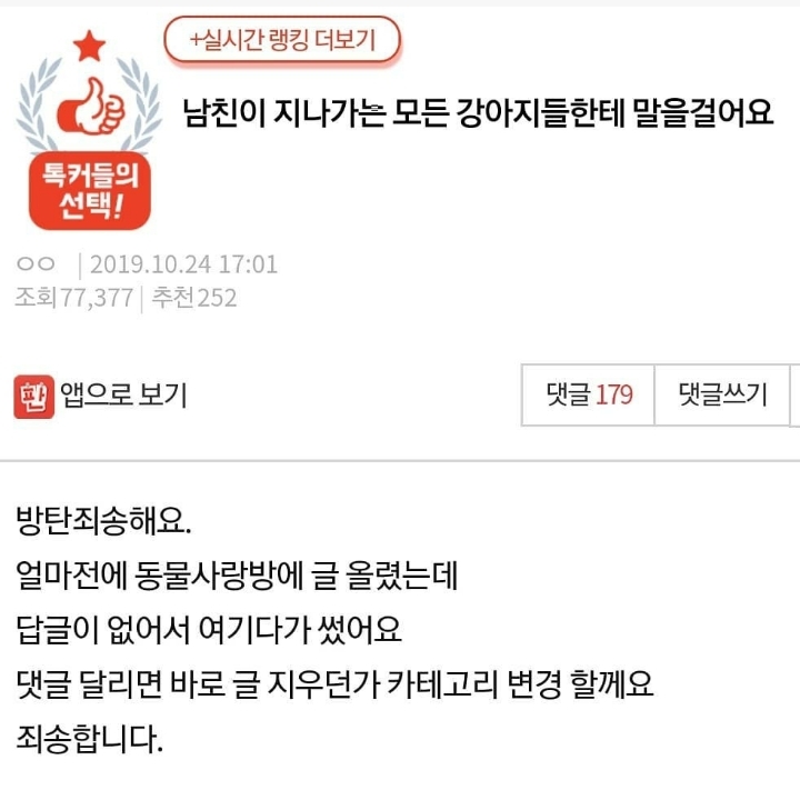 남친이 지나가는 모든 강아지들에게 말을 걸어요.jpg | 인스티즈