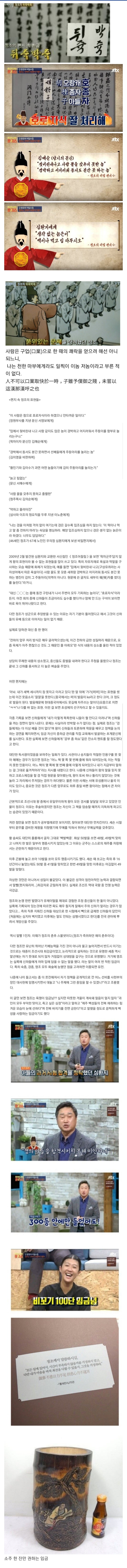 상당히 입이 거칠었다는 정조.jpg | 인스티즈