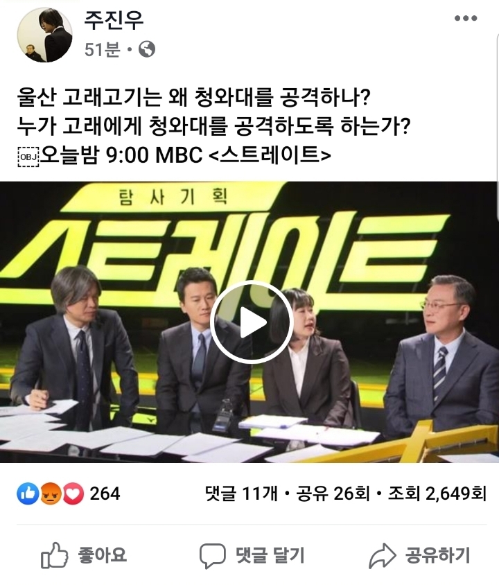 주진우 기자 페이스북 | 인스티즈