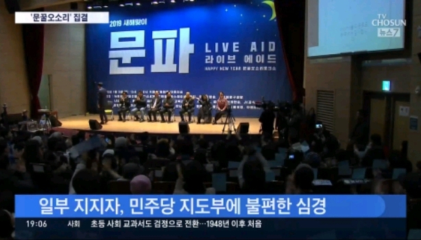 문파 라이브 에이드 소식 전하는 티비조선.jpg | 인스티즈