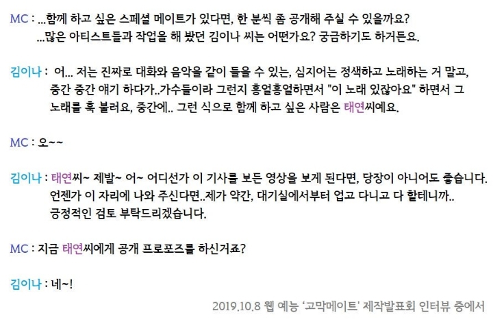 태연을 음악적으로 열렬히 원하고 있는 김이나 | 인스티즈