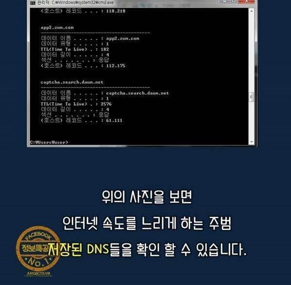 부쩍 느려진 인터넷 속도 3분안에 잡는 방법.jpg | 인스티즈